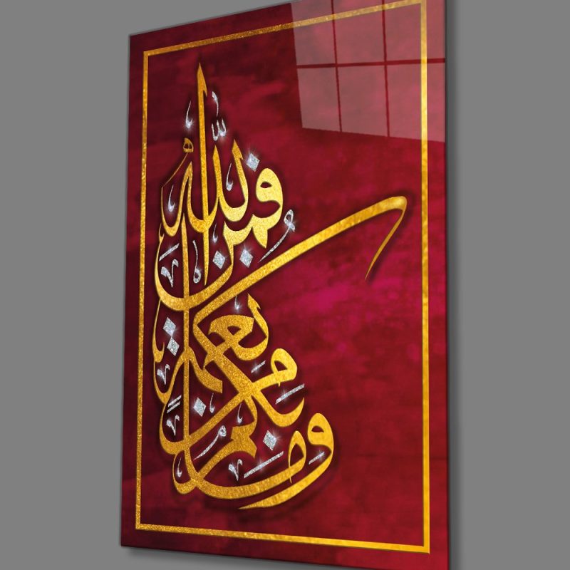 İslami Kaligrafi Ayet 4mm Dayanıklı Cam Tablo Temperli Cam