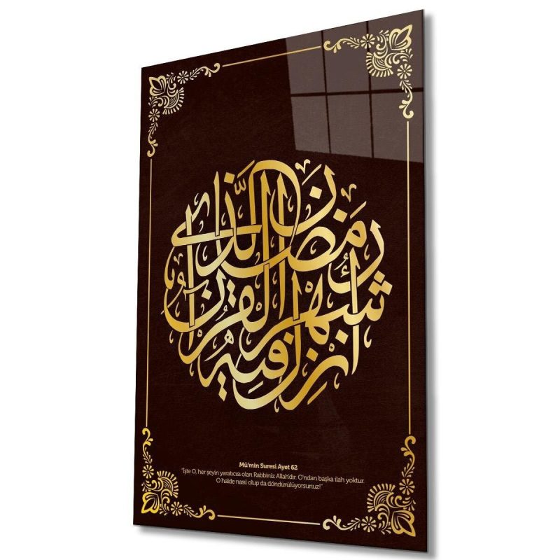 Mümin Suresi 62. Ayet Cam Tablo İslami Dini Modern Ev Ofis Salon Hediyelik Büyük Tablo Duvar Dekoru