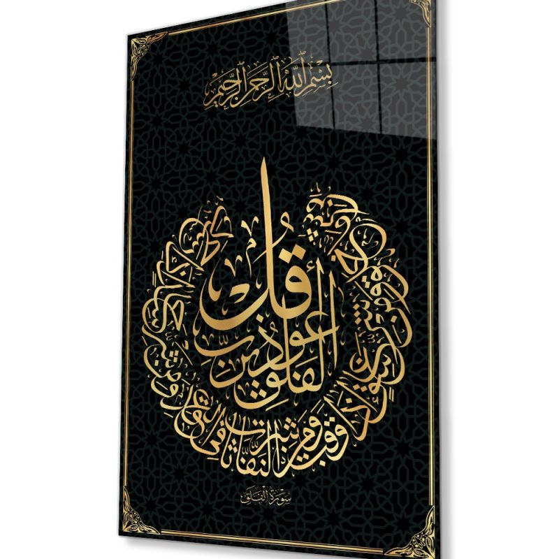 Felak Suresi Ayet Kuran Dini İslami Cam Tablo, Ev ve Ofis Duvar Dekoru, Hediyelik Büyük Cam Tablo