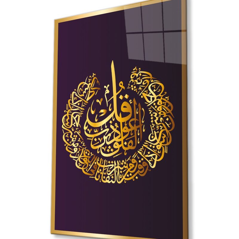 Felak Suresi Ayet Kuran Dini İslami Cam Tablo, Ev ve Ofis Duvar Dekoru, Hediyelik Büyük Cam Tablo