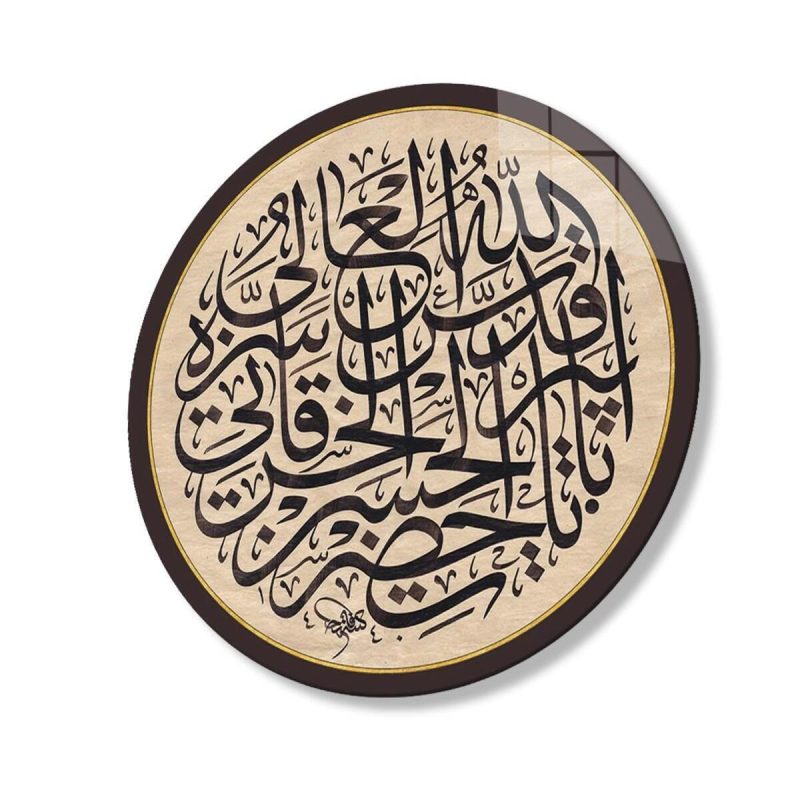 Ayet Dini İslami Duvar Dekoru Yuvarlak Cam Tablo 4mm Dayanıklı Temperli Cam