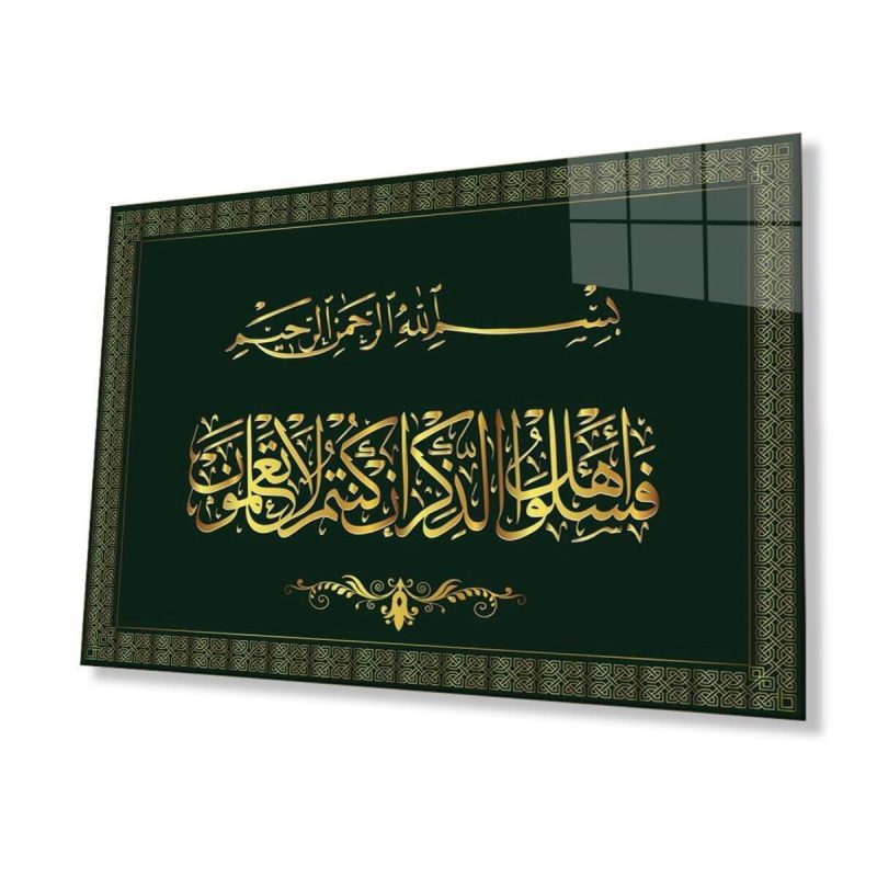 Ayet Dini İslami Duvar Dekoru Kaligrafi Cam Tablo 4mm Dayanıklı Temperli Cam