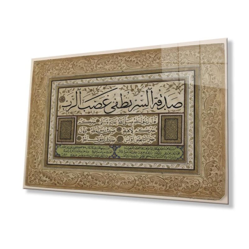İcazet Belgesi İslami Dini Duvar Dekoru Cam Tablo 4mm Dayanıklı Temperli Cam