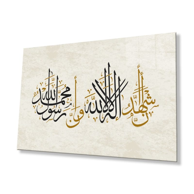 İslami Sure Kuran Ayeti Dini İslami Cam Tablo, Ev ve Ofis Duvar Dekoru, Hediyelik Büyük Cam Tablo