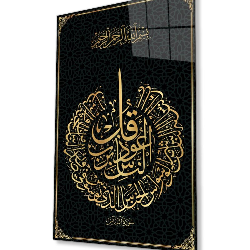 Nas Suresi Ayet Kuran Dini İslami Cam Tablo, Ev ve Ofis Duvar Dekoru, Hediyelik Büyük Cam Tablo