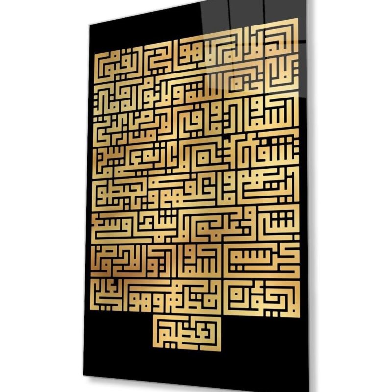 Kufi Ayet Cam Tablo 4mm Dayanıklı Temperli Cam