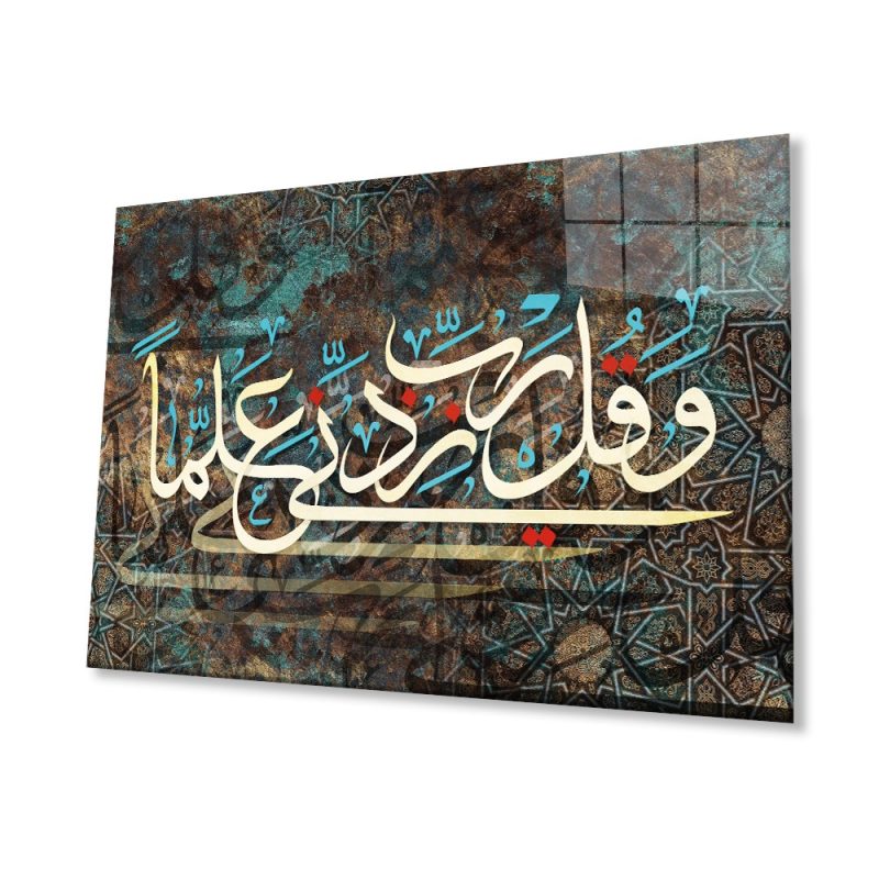 İslami Kaligrafi Ayet 4mm Dayanıklı Cam Tablo Temperli Cam