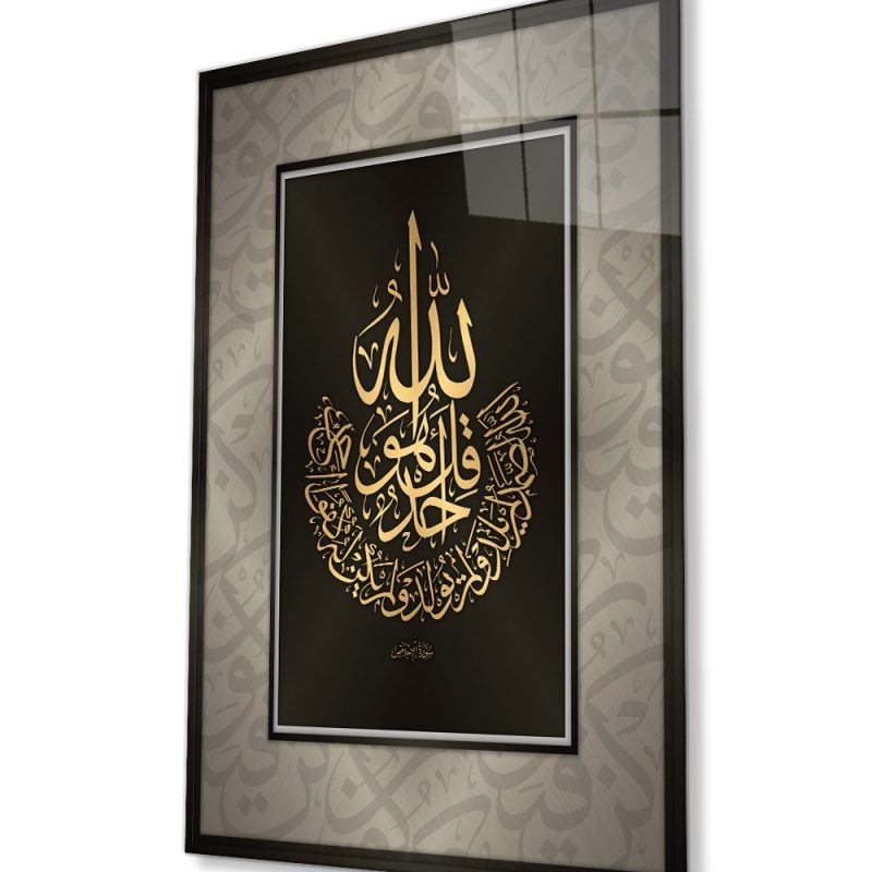 İslami Sure Kuran Ayeti Dini İslami Cam Tablo, Ev ve Ofis Duvar Dekoru, Hediyelik Büyük Cam Tablo