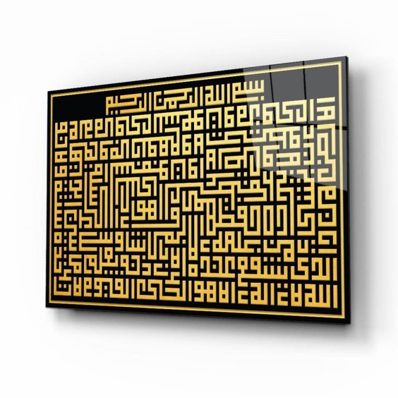 Ayetel Kürsi Kufi Yazı Cam Tablo 4mm Dayanıklı Temperli Cam