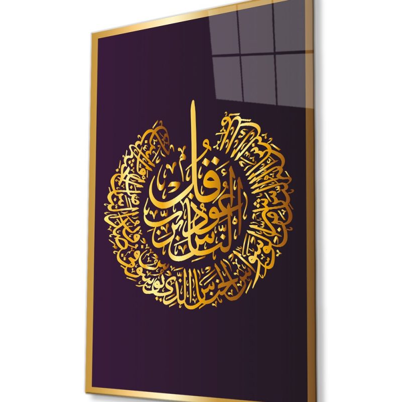 Nas Suresi Ayet Kuran Dini İslami Cam Tablo, Ev ve Ofis Duvar Dekoru, Hediyelik Büyük Cam Tablo