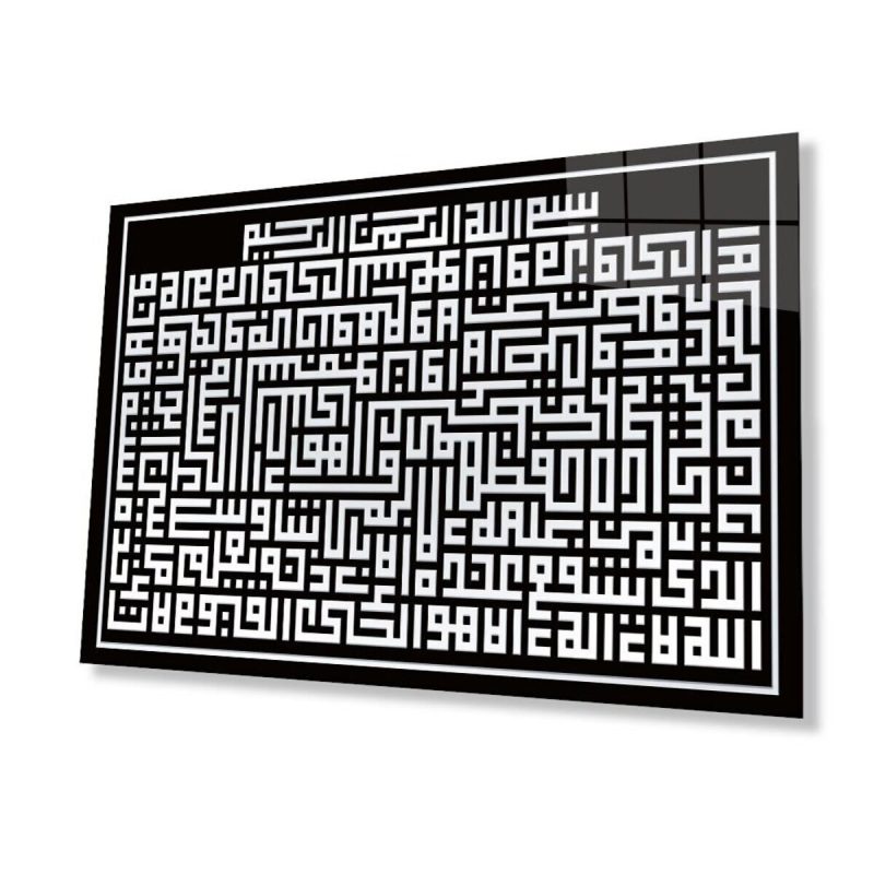 Ayetel Kürsi Dini Cam Tablo 4mm Dayanıklı Temperli Cam