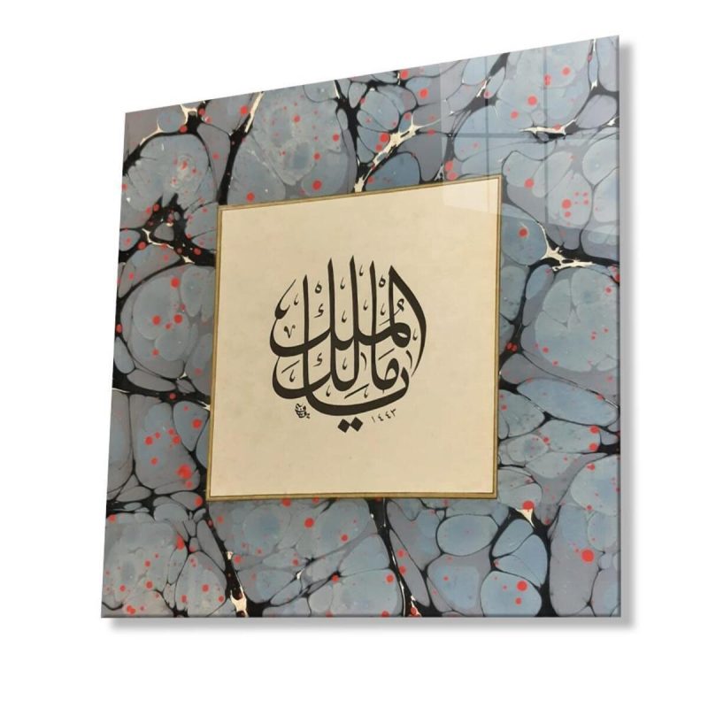 Malikel Mülk , Mülkün Gerçek Sahibi Kare Kaligrafi Dini İslami Cam Tablo 4mm Dayanıklı Temperli Cam